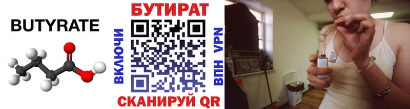 Бутират GHB  купить  сайты  Моздок 