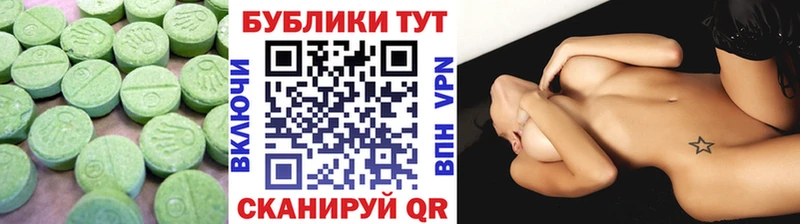 ЭКСТАЗИ диски  Моздок 