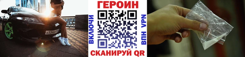 ГЕРОИН герыч  Моздок 
