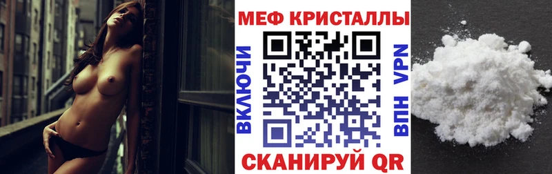 купить   Моздок  МЕФ кристаллы 