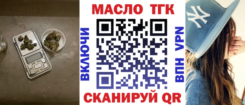 ТГК THC oil  Моздок 